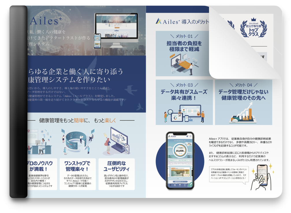 資料無料ダウンロード画像