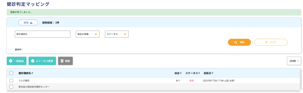 画像に alt 属性が指定されていません。ファイル名: image-69-1024x314.png